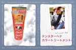 テンスターヘナ　カラートリートメントを継続使用しています💞使いやすいので、毎日使っていますが、翌日の髪のさらさら感も気に入っています🎵8色の豊富なカラーラインナップがあるから自分の気に入るカラ…のInstagram画像