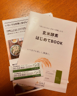 忘年会、クリスマス、年末年始に向けて食生活の乱れにそなえて、玄米酵素ハイゲンキ スピルリナをチョイス。玄米酵素は、ミネラルやビタミン類が豊富な玄米と玄米胚芽・表皮を日本の国菌である麹菌で発酵させた食…のInstagram画像