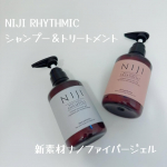 今回ご紹介するのはシャンプーとトリートメント！商品名:NIJI RHYTHMICシャンプー＆トリートメント感想:潤いを残しながら優しく洗えるシャンプー。泡が立ちやすいシャンプーだな。…のInstagram画像