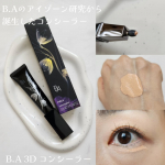 ポーラ B.A 3D コンシーラーを使いました💖こちらのコンシーラーは、🤍01 ブライトアップベージュ（明るさを出す明るめベージュ系のカラー）🤍02 カバリングオレンジ（色ムラを整えるオレンジ…のInstagram画像
