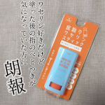 ＼ありそうでなかった!?直塗りタイプのワセリンスティック／★マム ワセリンスティック★by  @aloinsgroup_official保湿剤としてお馴染みのワセリンですが、守られている感は…のInstagram画像