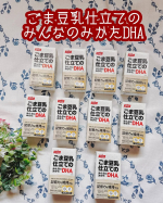 ごま豆乳仕立てのみんなのみかたDHA✨中高年の方の加齢に伴い低下する認知機能の一部である記憶力を維持することが報告されているDHA・EPAを1本に455mg配合。豆乳と黒ごまのコクと香ば…のInstagram画像