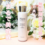 商品名：アルピニエッセンスローション 容量:150ml / 通常価格：3,412円（税込）✼••┈┈┈┈••✼••┈┈┈┈••✼••┈┈┈┈••✼••┈┈┈┈••✼いつも季節の変わり目はお肌…のInstagram画像