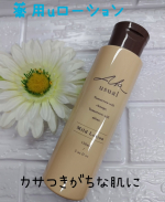 乾燥敏感肌向けスキンケア親子で使える天然セラミド*1配合スキンケア。AK  usual薬用uローション✨乾燥が気になる季節になりました😿薬用uローションは、素早く角層に浸透して、しっとり…のInstagram画像