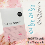 ⁡motto_labLIPSHOT試してみたよ！1回分あたり約800本のマイクロニードル入り！唇に美容成分を直接浸透してくれるリップパック💋ニードル付きのパック、プランフ…のInstagram画像