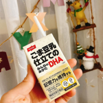 今日のおやつはこれ！！想像してた味と違う！美味しい〜😍😍😍ほんのりした甘味とごまの風味。これで加齢に伴い低下する記憶力を維持してくれる？最近冷蔵庫開けて。。。あれ?なに出そうとしたんやったっ…のInstagram画像