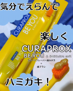 #PR CURAPROX【フルーツフレーバー歯みがき&歯ブラシ】@curaproxjapanカラフルな歯ブラシと、フルーツフレーバーのハミガキ粉のセットです！私はイエローを頂きました🟡…のInstagram画像