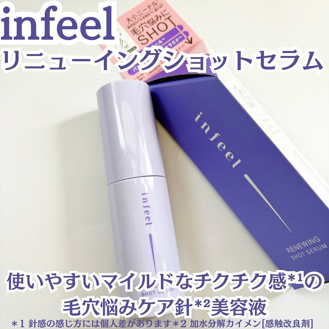 口コミ投稿：・・infeel リニューイングショットセラム・・2024年10月発売になったニューアイテム…