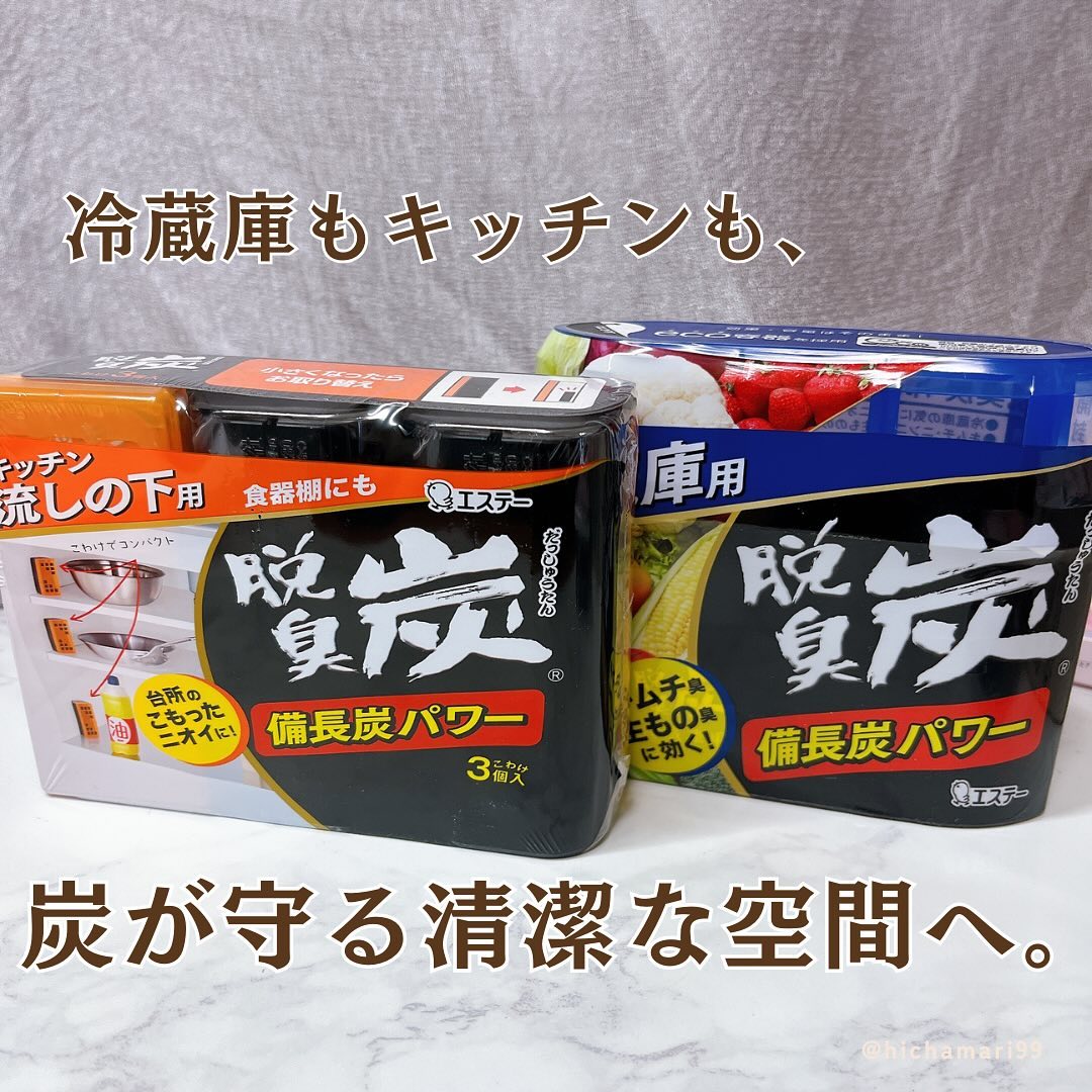 口コミ投稿：🏷️脱臭炭　冷蔵庫用🏷️脱臭炭　こわけ キッチン・流しの下用┈┈┈┈┈┈┈┈┈┈┈┈┈┈┈┈┈┈┈┈┈┈┈┈…