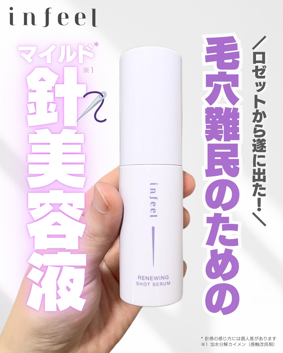 口コミ投稿：マイルドなチクチク感*！🪡あのロゼットのブランドから肌悩みに合わせて選べる2種類の…