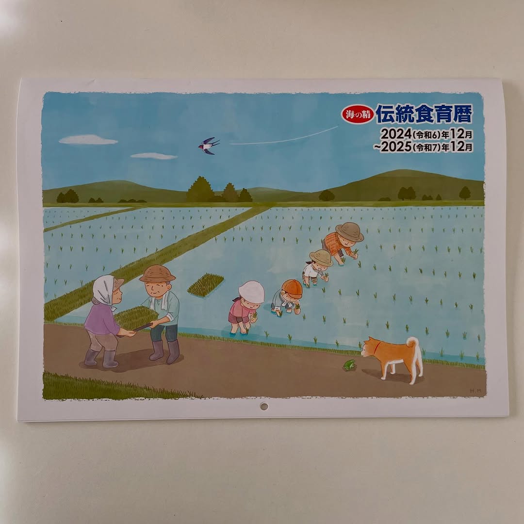口コミ投稿：海の精ショップさんの『2025年版　伝統食育暦』その月の旬の食材、食の豆知識や食養…