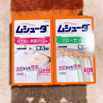 ムシューダ無香タイプムシューダ 無香タイプ 引き出し・衣装ケース用/クローゼット用を使用しました。大切な衣類を約１年間虫からしっかり守ります。さらに、防カビ剤配合でカビの発育を抑え、衣類をカ…のInstagram画像
