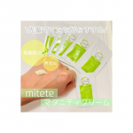 🌸妊娠線ケア🌸▷mitete マタニティクリーム妊娠すると、妊娠線ケアしないと！と思う方も多いはず。肌の成長についていけず、お腹が急激に大きくなることでできてしまうお腹の凹凸🥲妊娠線はがん…のInstagram画像