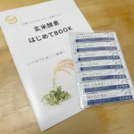 玄米酵素ハイ・ゲンキ ビフィズス 💕手軽な玄米食である玄米酵素に、ビフィズス菌（1袋に17億個）をプラスしているんですよ☺️様々な乳酸菌・ビフィズス菌の中から、玄米酵素との相乗効果が期待できる…のInstagram画像