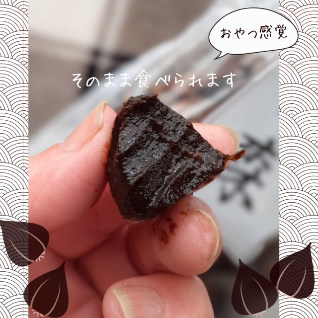 口コミ：【2488】毎日おいしく食べられる黒にんにくの画像（7枚目）