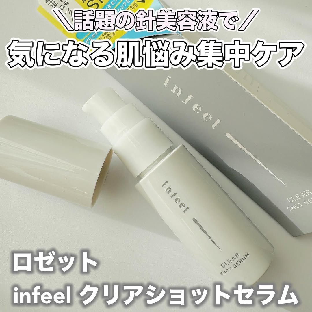 口コミ投稿：他の投稿をみる ▷▷@nagi_skin_care⁡⁡ロゼットinfeel クリアショットセラム30ml ¥2420…