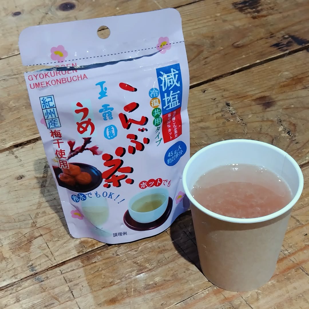 口コミ投稿：うまい！簡単に飲める！夏も冬も#PR #玉露園 #減塩梅こんぶ茶 #玉露園の梅こんぶ茶 #…