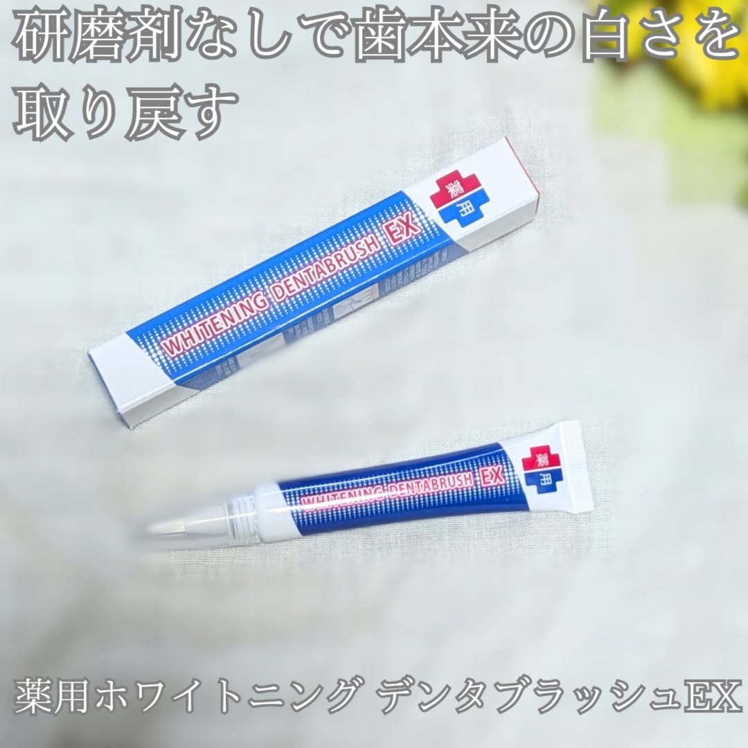 口コミ投稿：昔から歯の黄ばみが気になる💦写真で見ると思ってるより黄ばんで見えてショックを受け…