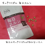 【毎日スルン】学生時代から20代までずーーーーーっと便秘薬が欠かせなかった私…( ‎߹𖥦߹ )どうにか薬がなくても事前なお通じが出せるようにと体質改善を心がけて、なんとか便秘薬生活から抜け出し…のInstagram画像