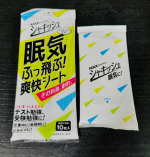 モニプラでいただいたシャキッシュ眠気ふっ飛ぶ爽快シート使ってみました🌟メントールの刺激で眠気すっきり❣️スースーの持続性が結構ありました🌱#PR #株式会社マックス #シャキッシュ #眠…のInstagram画像