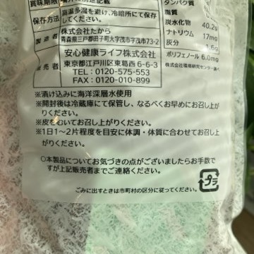 口コミ：青森県産 熟成黒にんにく「黒青森」を食べてみた。まるでドライフルーツ！の画像（4枚目）