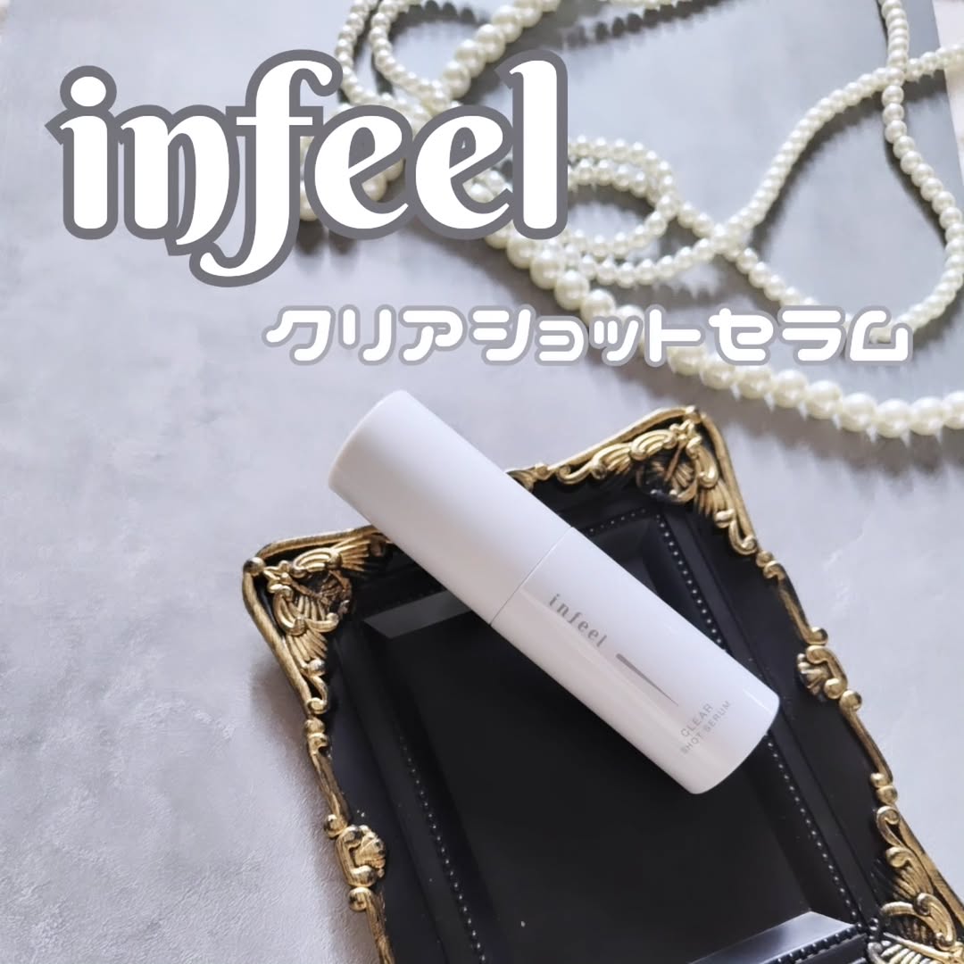 口コミ投稿：#PR #ロゼット株式会社 #ロゼット #rosette #infeel #クリアショットセラム #infeel…