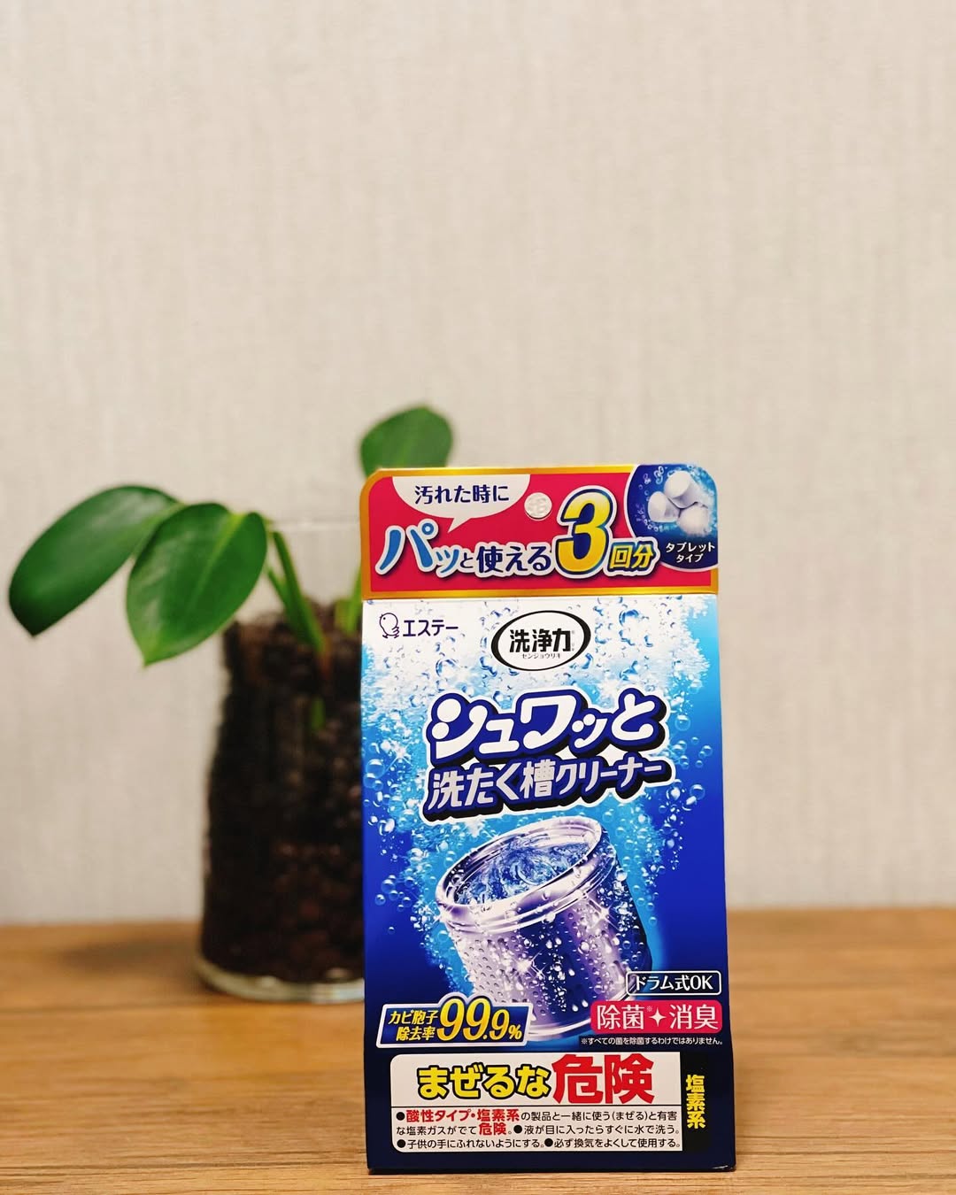 口コミ投稿：洗濯機の掃除していますか？　どれくらいのスパンでしていますか？🤔　2、3ヶ月に1回…