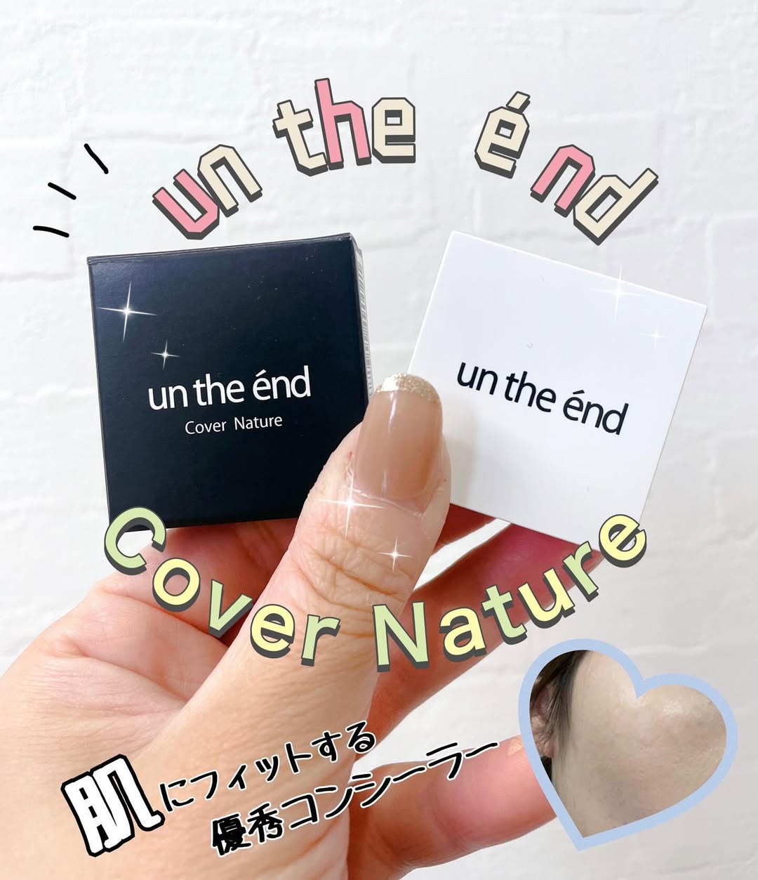 口コミ投稿：アンジエイドのコンシーラー『カバーナチュール』を使用しました☺️超微粒子のミネラ…
