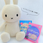 ❥安眠ちゃんという名前に一目惚れ♡\睡眠美容　安眠ちゃん/分包タイプのラベンダーの香りとミルクの香りだよ！11月21日～数量限定で毎日使いにぴったりの大容量サイズが出てるんだって( * ॑…のInstagram画像