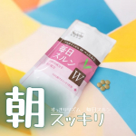 ナレル すっきりリズム 毎日スルン⋆┈┈┈┈┈┈┈┈┈┈┈┈┈┈┈⋆◆毎日のお通じがない方◆すっきり出したい方◆肌トラブルが多い方◆ぽっこりが気になる方に向けたすっきりリズムを作る粒タイ…のInstagram画像