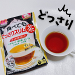 食べてもどっさりスリム茶快調をサポート、ノンカフェイン、0kcalのおいしいダイエットティー！✅食べることが大好き✅スッキリな毎日を送りたい✅ぽっこりが気になるそんな方におすすめです✨…のInstagram画像