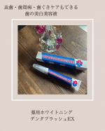 @haru_beautiful←2児のワーママでもきれいをあきらめない他の投稿はこちらか↑薬用ホワイトニング デンタブラッシュEX💕スマートなこちらのホワイトニングペン先が筆になってるの…のInstagram画像