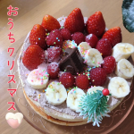 少し早いですが、手作りケーキでおうちクリスマスをしました🎂大掃除並みに片付け＆掃除をして、親友を家に招きましたよ👏難しいケーキ作りも共立食品のスポンジケーキ6号を使えば楽ちん💓😆元から…のInstagram画像