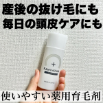 .✔︎KAMINOWA カミノワ（医薬部外品）80gを使ってみました✨2019年発売の女性向け育毛剤！日本だけでなく海外でも人気のスカルプケアアイテムだそうです！おしゃれなパッケージと…のInstagram画像