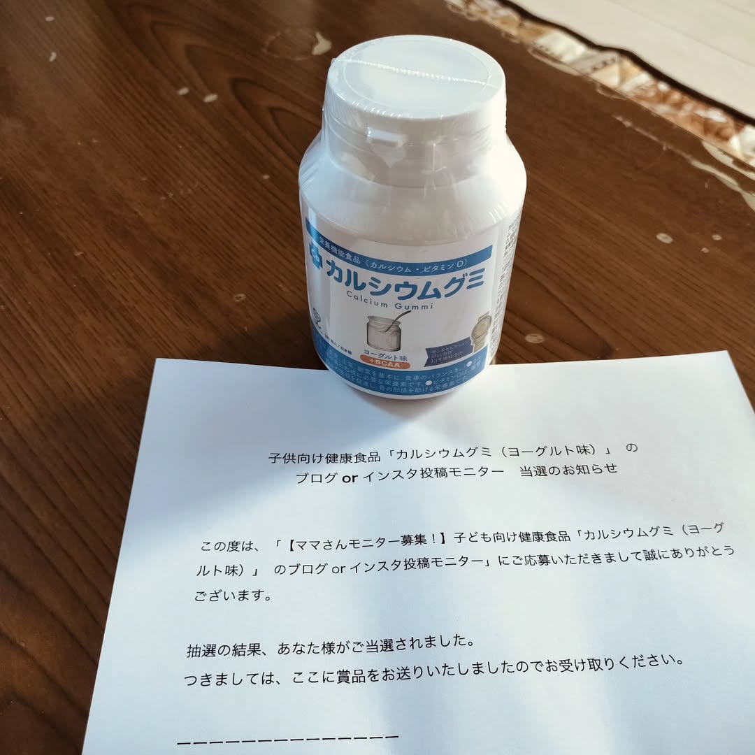 口コミ投稿：#PR #有限会社ルーティ #スクスクのっぽくん #カルシウム #身長 #ビタミンD #成長サ…