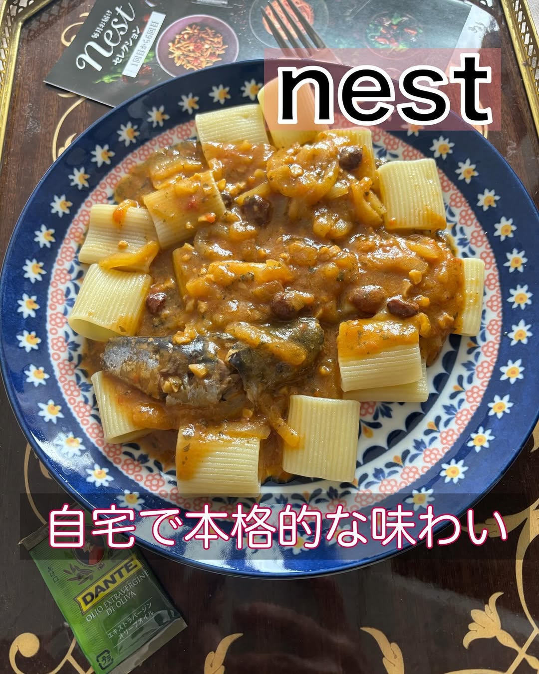 口コミ投稿：#PR #株式会社ニップン #nippn #ニップン #nest #ネスト #ニップンネスト #パスタ #…