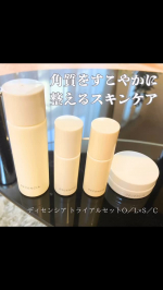 @decencia_official シワ改善美容液とキメツヤ美容液の2種類の美容液が入った10日間のシワ改善集中体験ができるトライアルセット😊①シワケアしたい②ハリ感を目指したい③肌荒れ…のInstagram画像