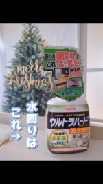 大掃除の季節が来ましたぁぁ😊🍀どちらかというと細やかな掃除は苦手なのでこの時期になると気が重ーーーくなります。けど、早めの小掃除で毎日ちょこちょこ進めています🤩💃これでスッキリ綺麗な年を越せそう…のInstagram画像