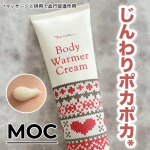 .MOCボディウォーマークリームじんわり暖かくなるポカポカ温感*今の寒い時期、冷え性の方におすすめ👌ゲル状のクリーム！のびが良くて肌なじみもいいです😊冬になると足が本当に冷たくて、と…のInstagram画像
