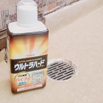 見えないところまでスッキリと✨「ウルトラハードクリーナー　パイプ用」お試ししています。12月も半ばを過ぎ、大掃除進んでますか？まだという方、これをお試ししてみて✨目では見えないパイプの中…のInstagram画像
