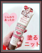 「MOC ボディウォーマークリーム 150g」を使ってみました♪————————じんわりと暖かくなるぽかぽか温感※ボディクリーム。血行促進※作用でじんわりじわ～とポカポカに　※マッサージとの…のInstagram画像