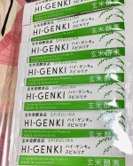 #PR #株式会社玄米酵素 #暴飲暴食 #忘年会 #正月疲れ #栄養バランス #食物繊維 #monipla #genmaikoso_fanモサモサとはするのでそのままでは無い方が良いですねでも…のInstagram画像