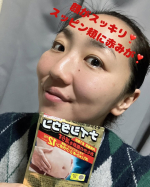 🍀ご紹介いただきました商品の紹介🍀＼ナイシダウン／ @itohkampo.official「なりたい体型に、なればいい」このキャッチコピー惚れたわほんで【くろまるくん】うちのニャンコに似てる…のInstagram画像
