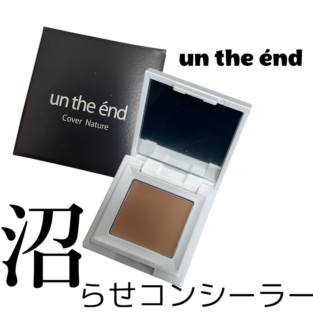 口コミ投稿：アンジエンド カバーナチュールのプロモーションに参加しております。ブランドun the…