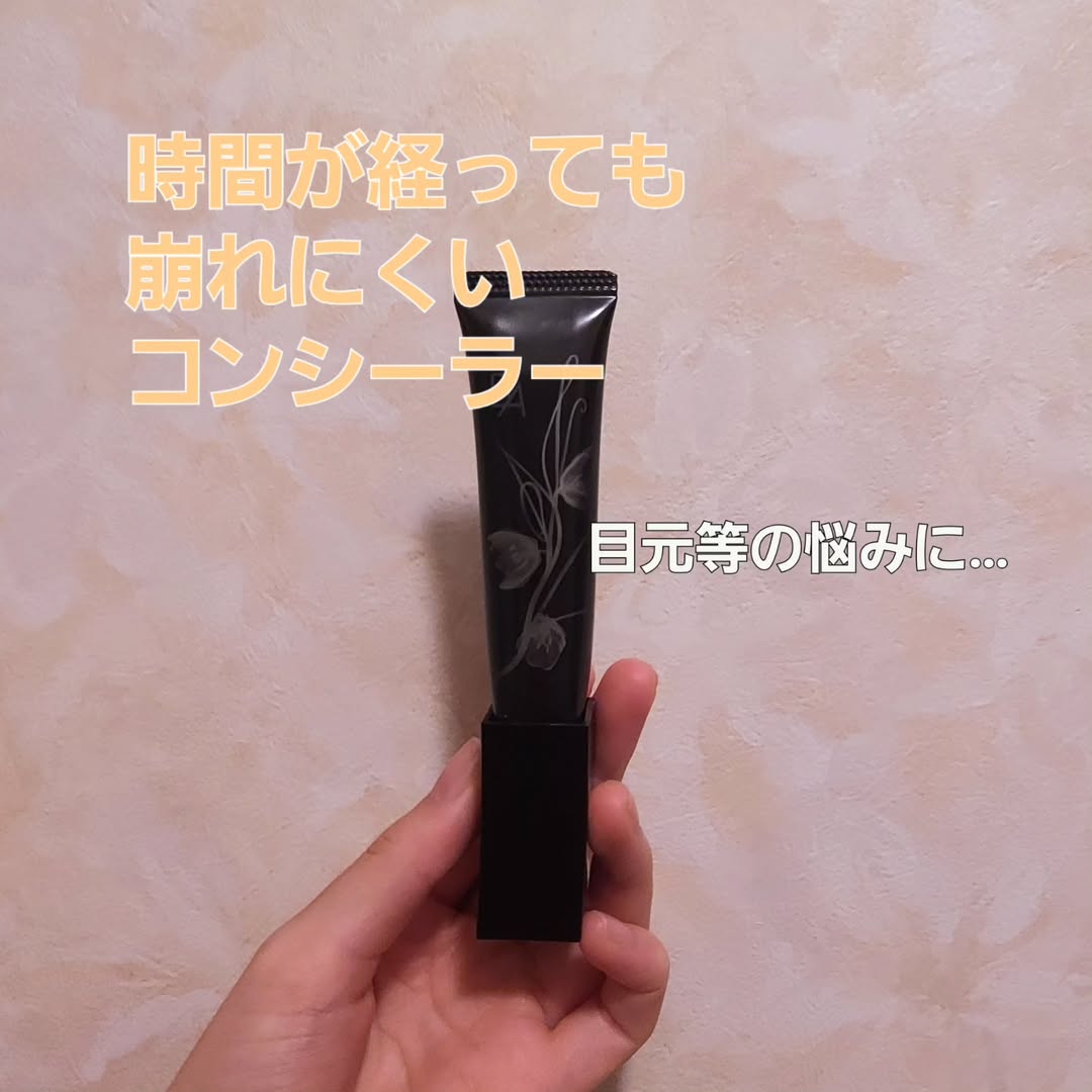 口コミ投稿：POLAのB.A 3D コンシーラー(02カバリングオレンジ)アイゾーン研究から誕生したコンシ…