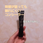 POLAのB.A 3D コンシーラー(02カバリングオレンジ)アイゾーン研究から誕生したコンシーラーということで、目元の悩みをカバーする時に欲しい機能がついてるよ！目元は顔の中でも主役なので、…のInstagram画像
