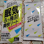 眠気吹っ飛ばしたい方‼️必見🤩🤩🤩💥MAX シャキッシュ💥眠気ふっ飛ぶ！爽快シートこれ、本当にめちゃくちゃ効きます！受験生、仕事中、運転中の眠気にお悩みの方このシートで顔をふくだけで…のInstagram画像