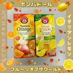 ♡･･････♡･･････♡･･････♡･･････♡ポンパドール　フルーツオブザワールドポンパドール「フルーツオブ ザ ワールド」シリーズは世界各国のフルーツのおいしさを詰め込んだフル…のInstagram画像