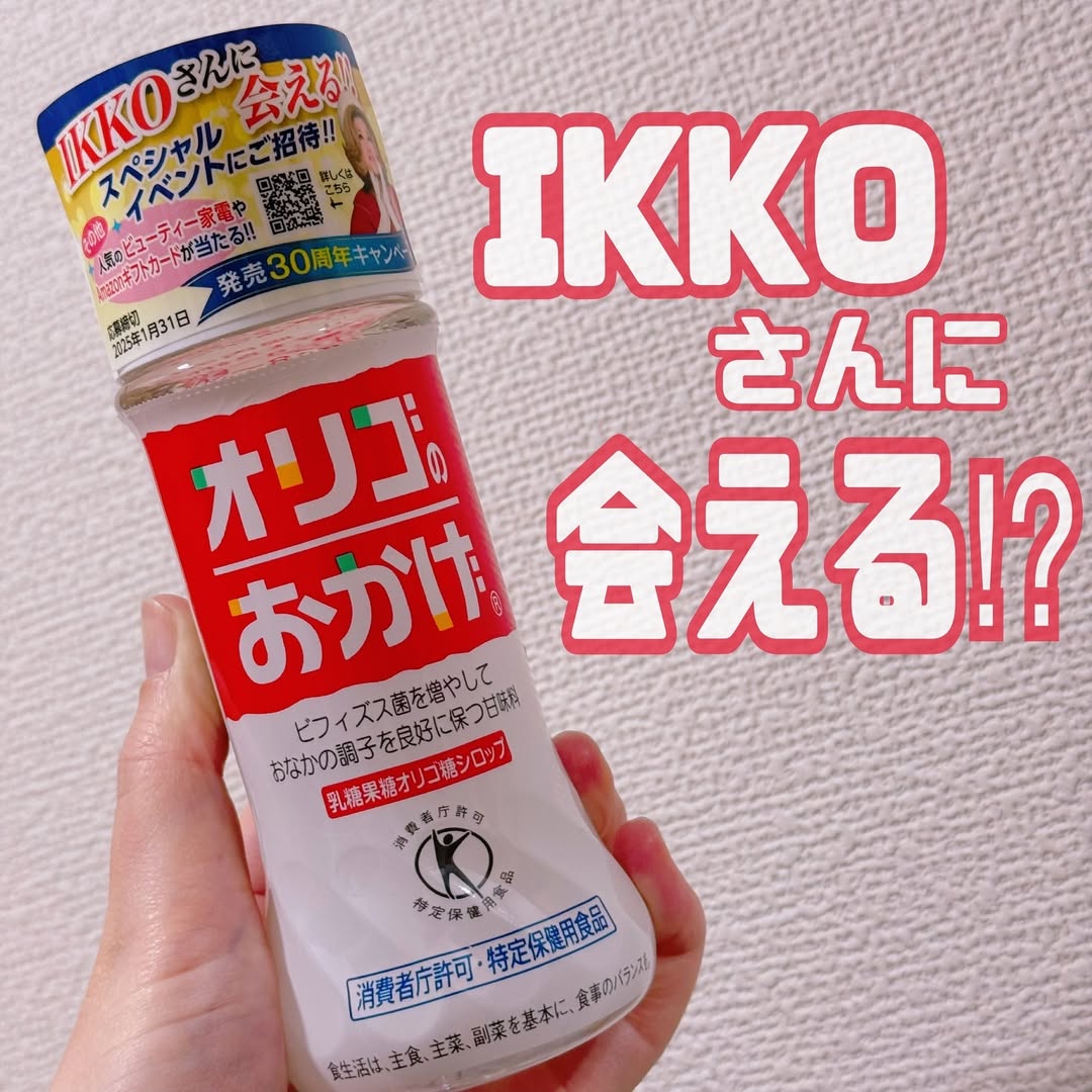 口コミ投稿：.甘いものもおかずも万能なオリゴのおかげ❣️簡単に調理できて、手軽に腸活に取り組め…