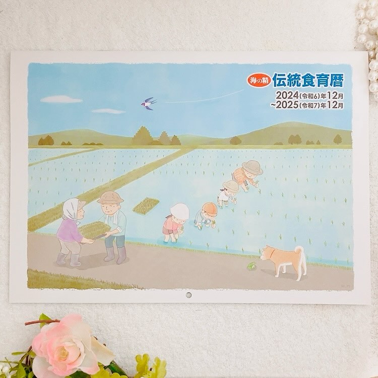 口コミ投稿：＼食育情報満載／「伝統食育暦」今年もあと僅かになりましたね！来年のカレンダーは…